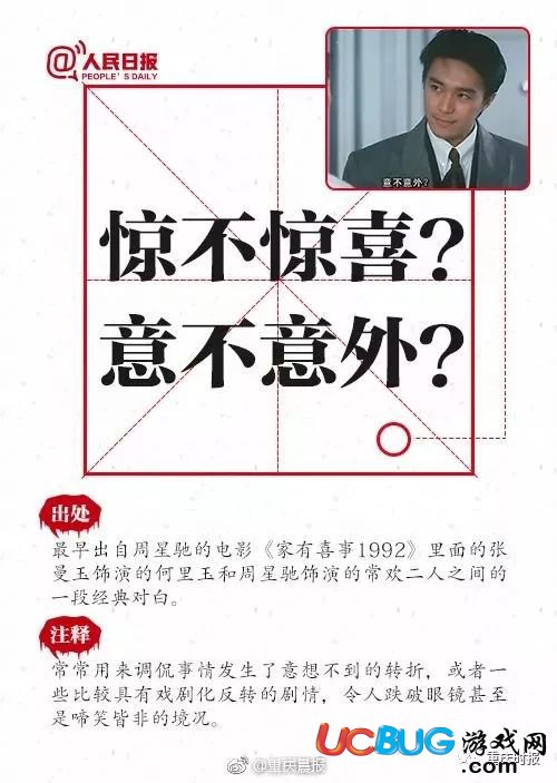 2017年最火的十大網(wǎng)絡(luò)流行語匯總大全