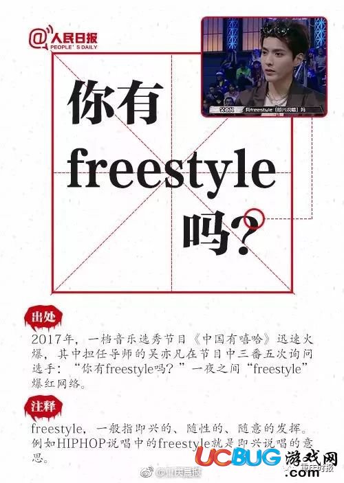 2017年最火的十大網(wǎng)絡(luò)流行語匯總大全