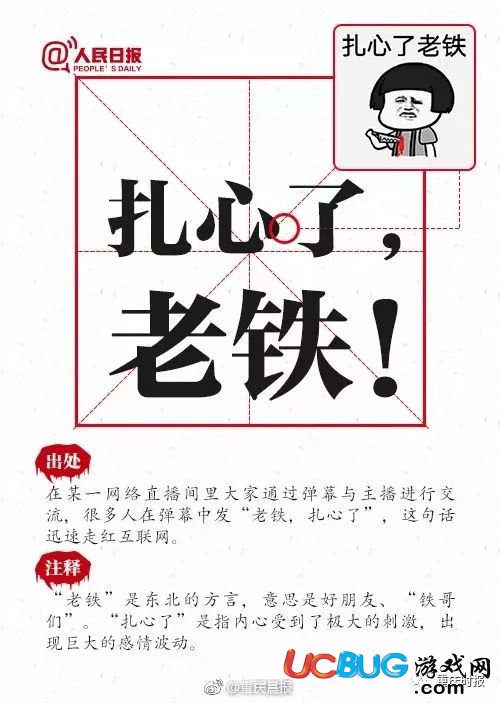 2017年最火的十大網(wǎng)絡(luò)流行語匯總大全