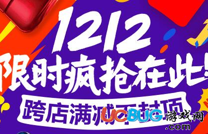 2017年淘寶雙十二銷(xiāo)售額實(shí)時(shí)數(shù)據(jù)查詢(xún)