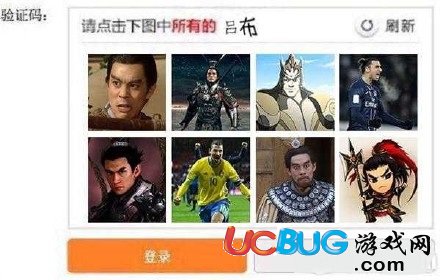 鐵道路12306惡搞驗證碼圖片大全匯總