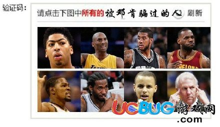 鐵道路12306惡搞驗證碼圖片大全匯總