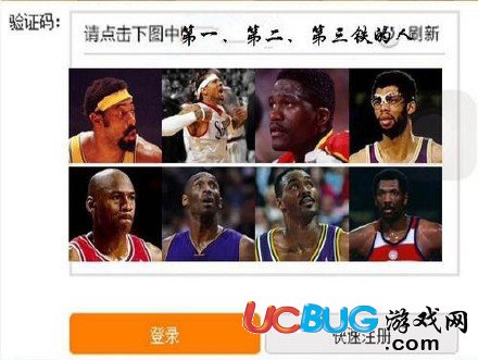 鐵道路12306惡搞驗證碼圖片大全匯總