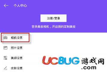 《美妝相機app》音效怎么關(guān)閉的