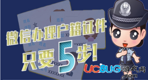 深圳居民微信上怎么辦理戶口簿申請業(yè)務(wù) 收費(fèi)標(biāo)準(zhǔn)是多少