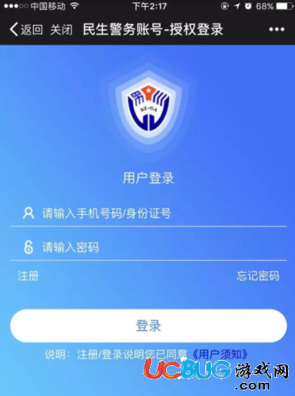 怎么在微信上辦理臨時(shí)身份證和戶口薄