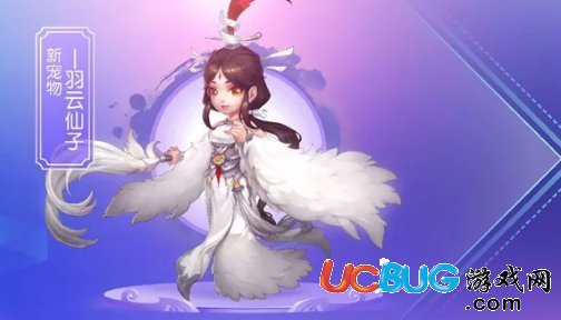 《夢(mèng)幻西游手游》羽云仙子怎么獲取
