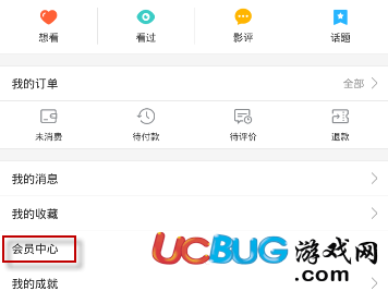 《貓眼電影app》怎么辦理會(huì)員卡