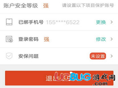 《貓眼電影app》怎么綁定手機(jī)號(hào)