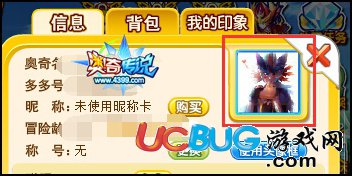 奧奇?zhèn)髡f游戲人物界面