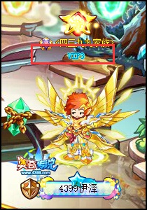 奧奇?zhèn)髡f人物稱號顯示
