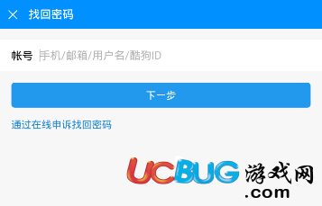 《酷狗音樂(lè)app》賬號(hào)密碼忘記了怎么找回