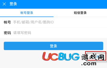 《酷狗音樂(lè)app》賬號(hào)密碼忘記了怎么找回
