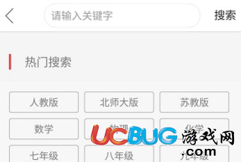 《互動作業(yè)app》怎么查看答案