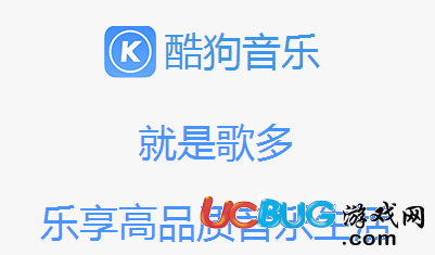 《酷狗音樂(lè)播放器》和酷狗音樂(lè)手機(jī)版怎么同步的