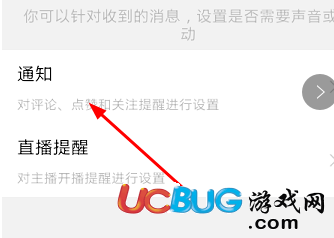 《騰訊now直播app》怎么關(guān)閉小視頻點贊提醒功能