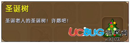 迷你世界圣誕樹(shù)怎么做 圣誕樹(shù)怎么得