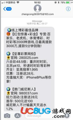 短信回復"TD"卻退訂不了怎么解決