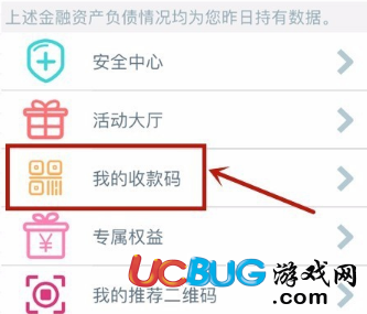 《銀聯(lián)云閃付》二維碼是怎么打開(kāi)的