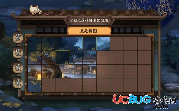 《陰陽師》暖池青苑庭院皮膚怎么獲得