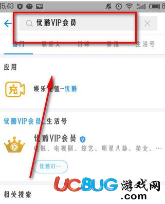 《支付寶》優(yōu)酷體驗會員怎么激活使用