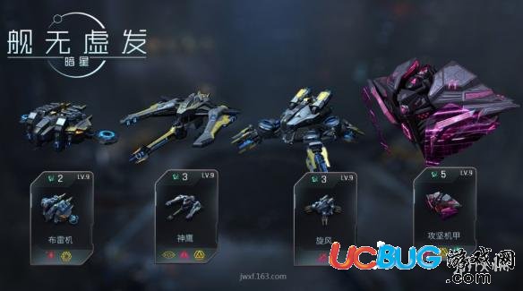 《艦無(wú)虛發(fā)暗星手游》人類(lèi)怎么玩 
