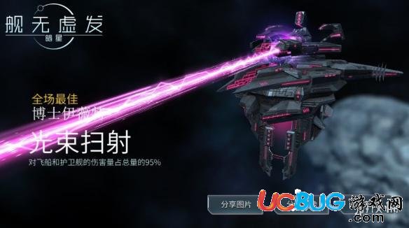 《艦無(wú)虛發(fā)暗星手游》人類(lèi)怎么玩 