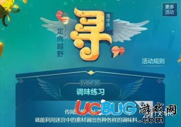《不思議迷宮手游》趣味練習怎么過