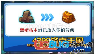 洛克王國(guó)黑暗枯木