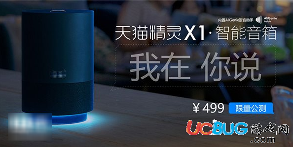 天貓精靈app官方下載