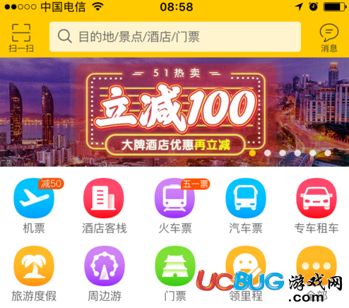 怎么在《飛豬app》上購買火車票