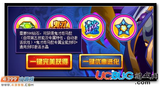 賽爾號(hào)天縱鬼才 司馬懿超進(jìn)化
