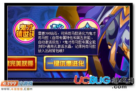 賽爾號(hào)天縱鬼才 司馬懿超進(jìn)化