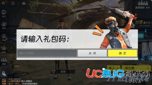 終結(jié)者2禮包怎么用