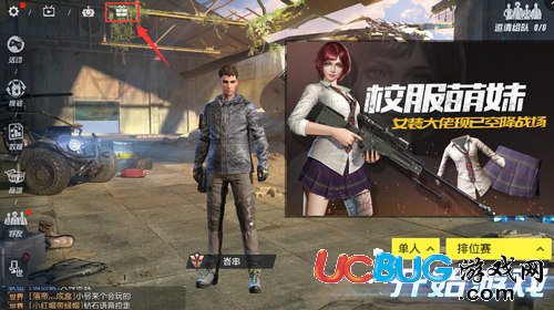 終結(jié)者2禮包在哪換