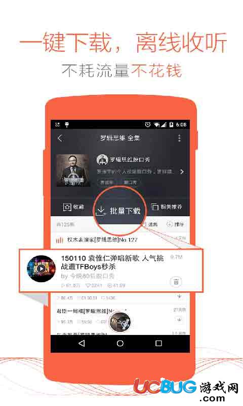 喜馬拉雅FM官方下載