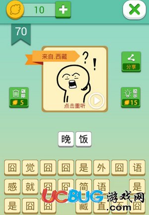 我去這說的啥呢嗎第70關(guān)