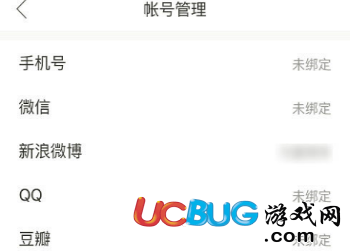 《下廚房app》第三方賬號(hào)怎么解綁