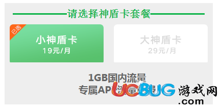 《360神盾卡》怎么申請辦理