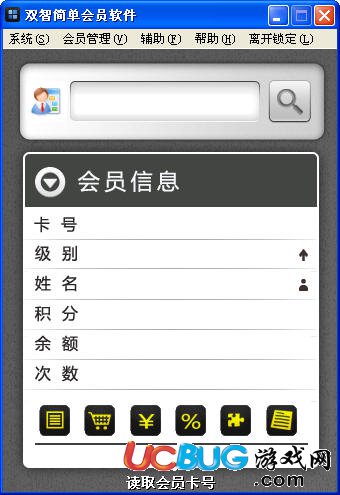 雙智簡單會(huì)員管理軟件下載