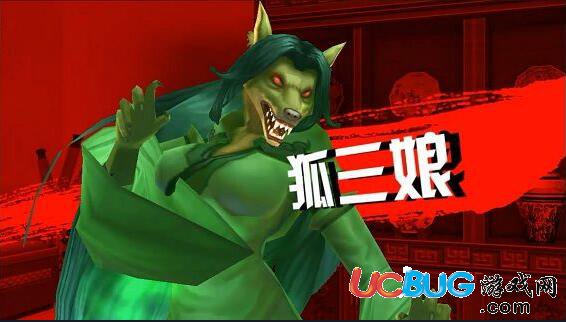 《中國(guó)驚奇先生手游》狐三娘打法攻略