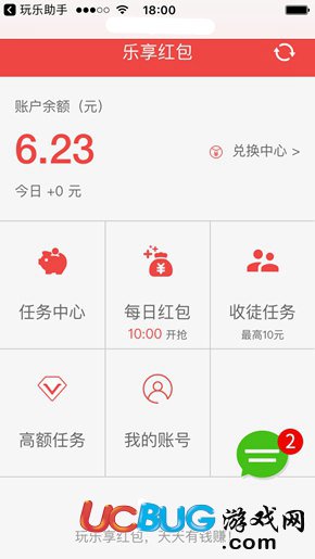 《樂(lè)享紅包app》賺錢(qián)是真的嗎 怎么提現(xiàn)