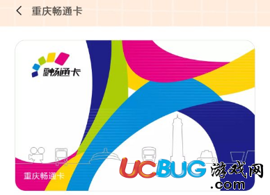 《小米重慶暢通卡》都有哪些好處 怎么收費(fèi)的