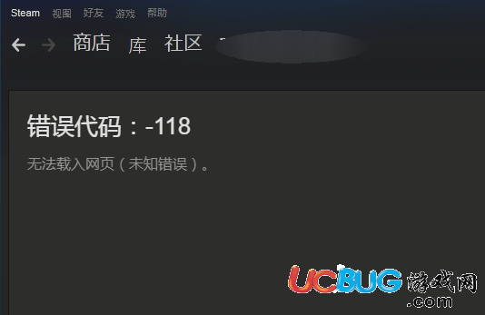 《steam社區(qū)》打不開(kāi)了怎么解決
