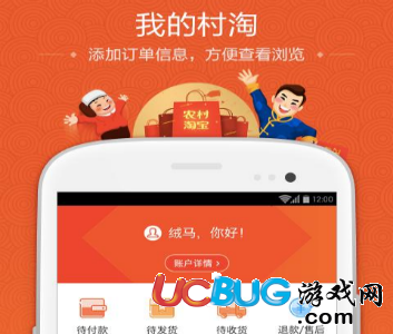 《手機(jī)農(nóng)村淘寶app》怎么購(gòu)物的