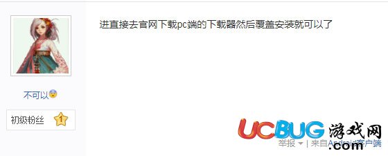 《荒野行動(dòng)pc版》提示"請(qǐng)從laucher.exe進(jìn)入游戲"怎么解決