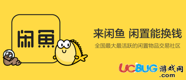 《閑魚(yú)app》賣(mài)家怎么修改價(jià)格