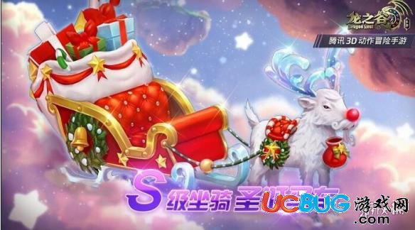 《龍之谷手游》圣誕馬車怎么獲得