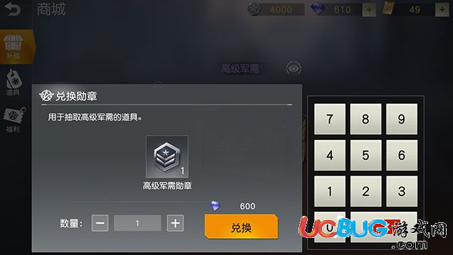 《荒野行動(dòng)手游》高級(jí)軍需勛章怎么兌換的