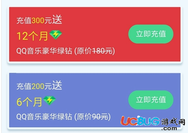 《騰訊王卡》怎么免費獲得綠鉆